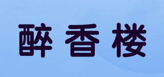 醉香樓品牌logo