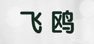 FLYOU/飛鷗品牌logo