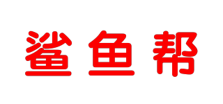 鯊魚幫品牌logo