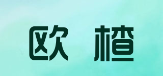 Owzza/歐楂品牌logo