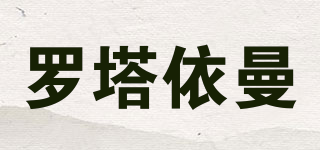 羅塔依曼品牌logo