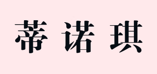 Dynastie/蒂諾琪品牌logo