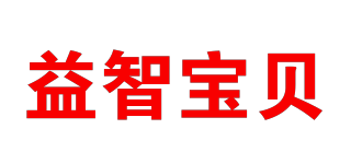yizhibaby/益智寶貝品牌logo