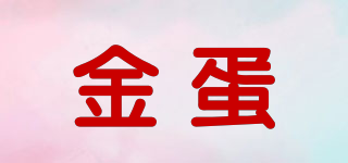 金蛋品牌logo