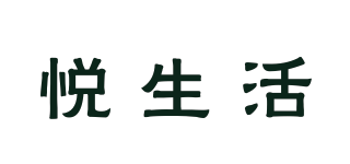 YUERSHOR/悅生活品牌logo