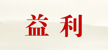 益利品牌logo