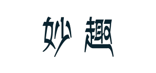 mutural/妙趣品牌logo