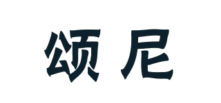 sonun/頌?zāi)崞放苐ogo