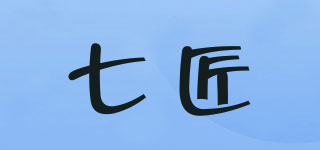 七匠品牌logo