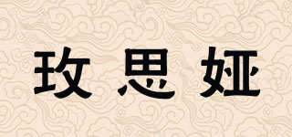 MESRYOU/玫思婭品牌logo