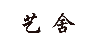 藝舍品牌logo