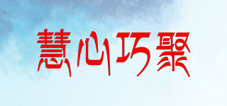 慧心巧聚品牌logo