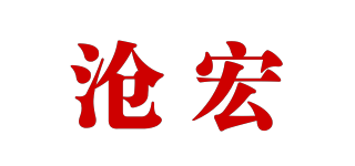 滄宏品牌logo