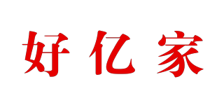 好億家品牌logo