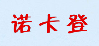 Norcotton/諾卡登品牌logo