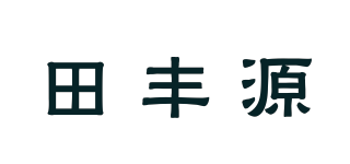 田豐源品牌logo