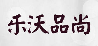 lovaocom/樂沃品尚品牌logo