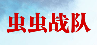 蟲蟲戰(zhàn)隊品牌logo