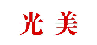 光美品牌logo