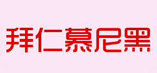 FC Bayern Munich/拜仁慕尼黑品牌logo
