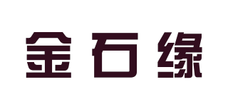 金石緣品牌logo
