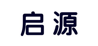 啟源品牌logo