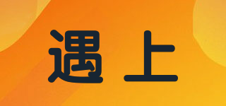 遇上品牌logo