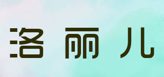 洛麗兒 Lo＆noy品牌logo