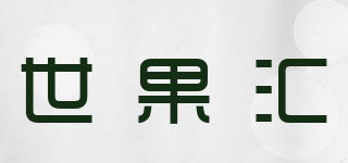 Fruitone/世果匯品牌logo