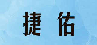QUICKHELP/捷佑品牌logo