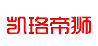 凱珞帝獅品牌logo