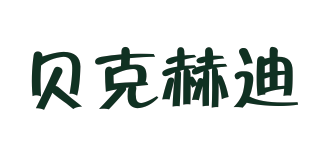 Baker Heady/貝克赫迪品牌logo