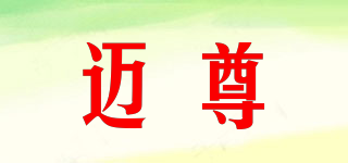 邁尊品牌logo