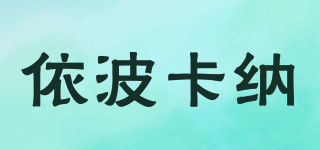依波卡納品牌logo