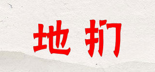 地捫品牌logo