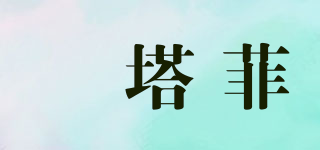 郞塔菲品牌logo
