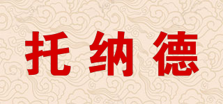 托納德品牌logo