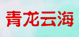 青龍?jiān)坪Ｆ放苐ogo