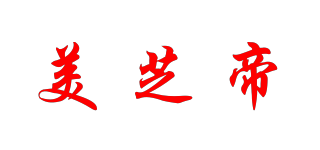 美芝帝品牌logo