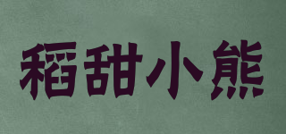 稻甜小熊品牌logo
