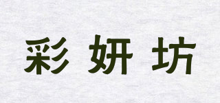 彩妍坊品牌logo