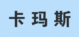 卡瑪斯品牌logo
