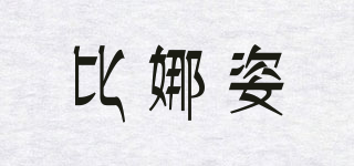 比娜姿品牌logo