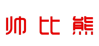 帥比熊品牌logo