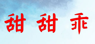 甜甜乖品牌logo