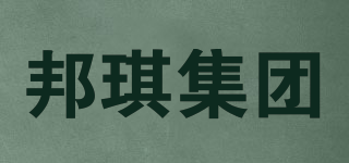 B/邦琪集團(tuán)品牌logo