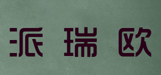 PRIOER/派瑞歐品牌logo