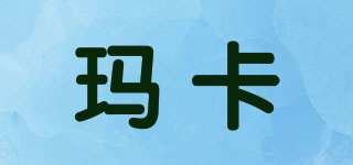 Maka/瑪卡品牌logo