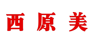 西原美品牌logo