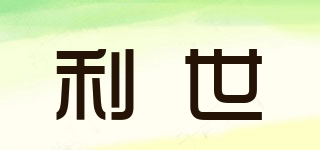 LISZET/利世品牌logo